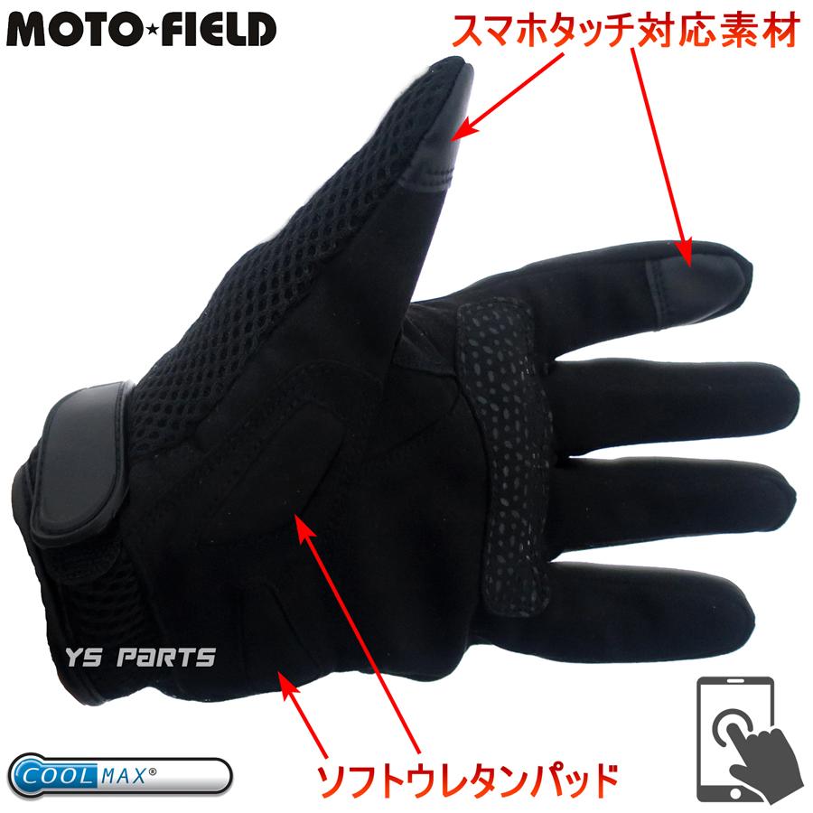 特注品☆[スマホ対応]MFG-219Nボーンメッシュグローブ[クールマックス