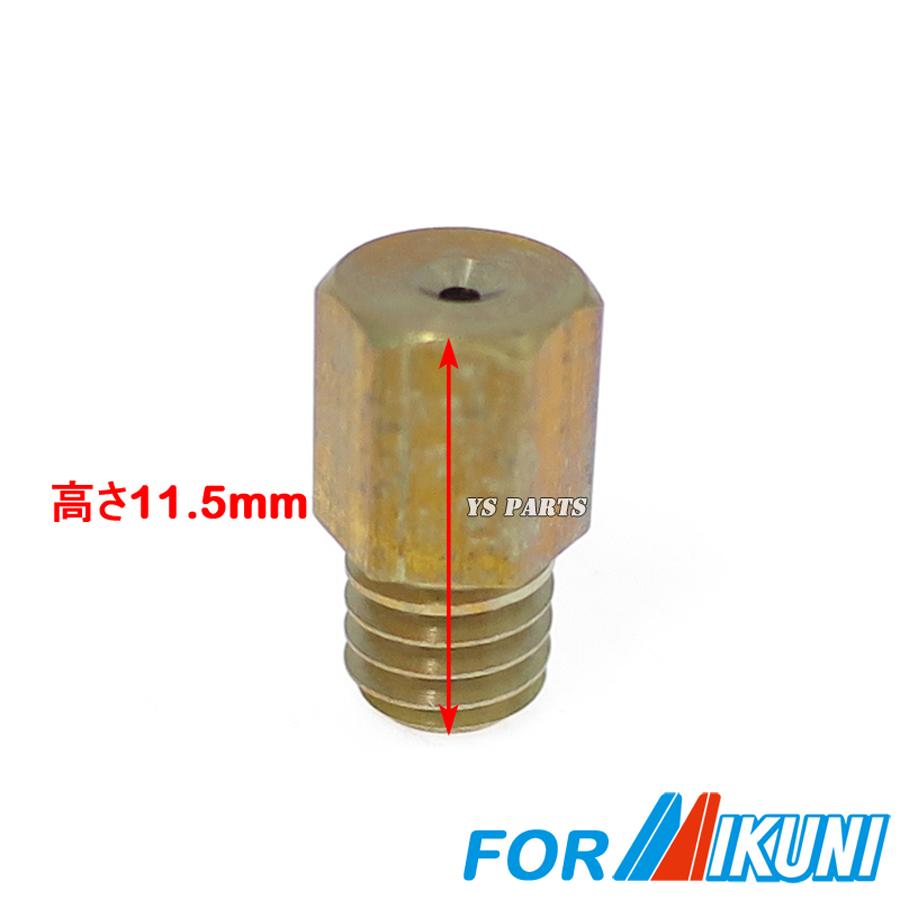 みくさん専用　２点セット シフトアップ SHIFTUP 6サイズ メインジェットセット MIKUNI