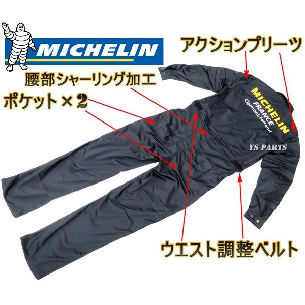 限定]ミシュラン袖脱着可能ライディングカバーオール/作業着 黒M