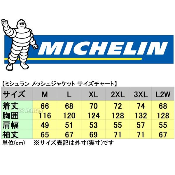 今なら肩/肘/脊椎パッド付☆]ミシュランスタジャン風メッシュ