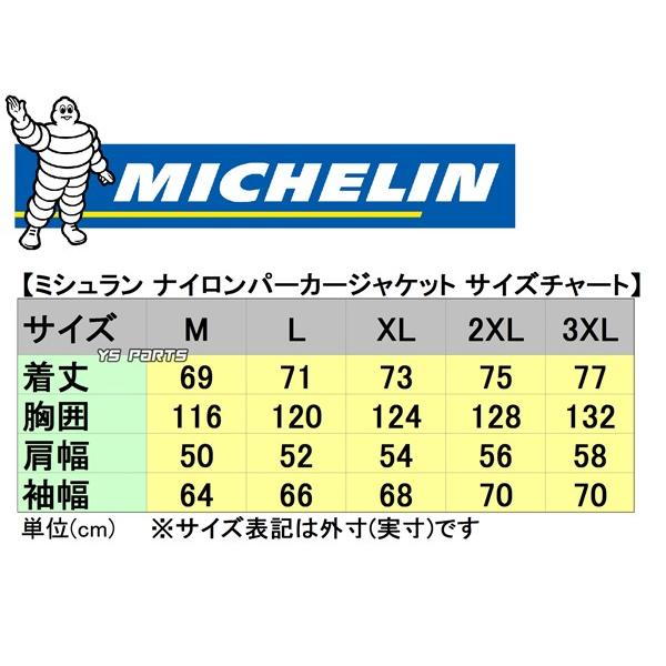 肩/肘/脊椎/胸部パッド袋付]ミシュラン脱着フード付防水ウインター