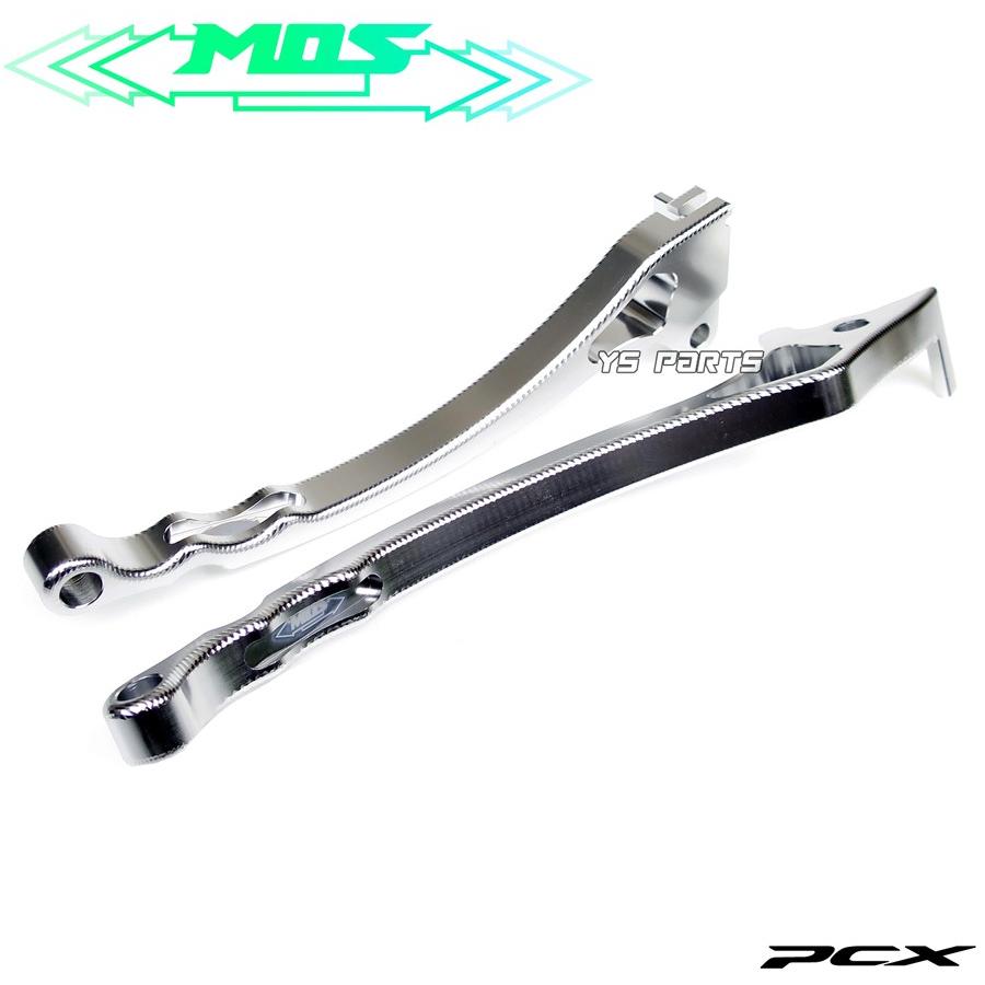 MOS正規品]削出アルマイトブレーキレバー左右SET銀 PCX125[JF28/JF56