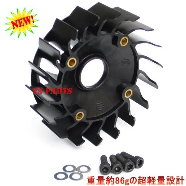 正規品]MOS超軽量クーリングファン黒シグナスX全車OK(1型SE12J