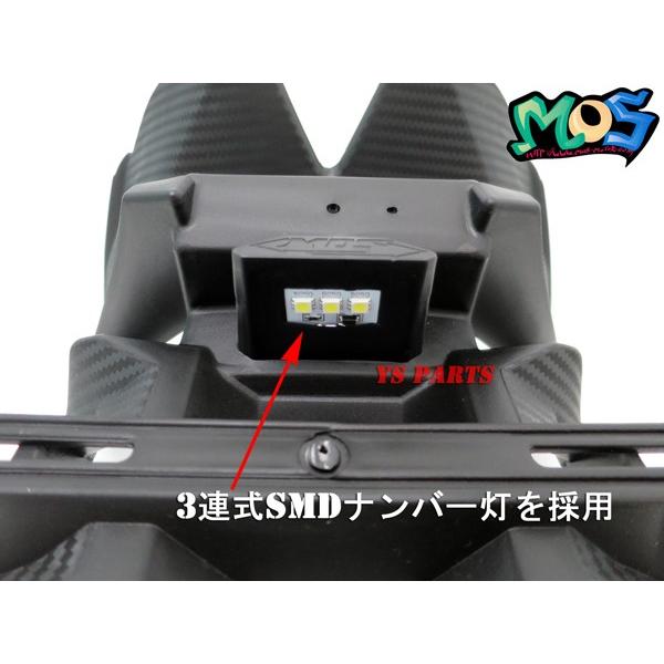 カーボン調 SMDナンバー灯付 MOSマジェスティS マジェスティーS SMAX S