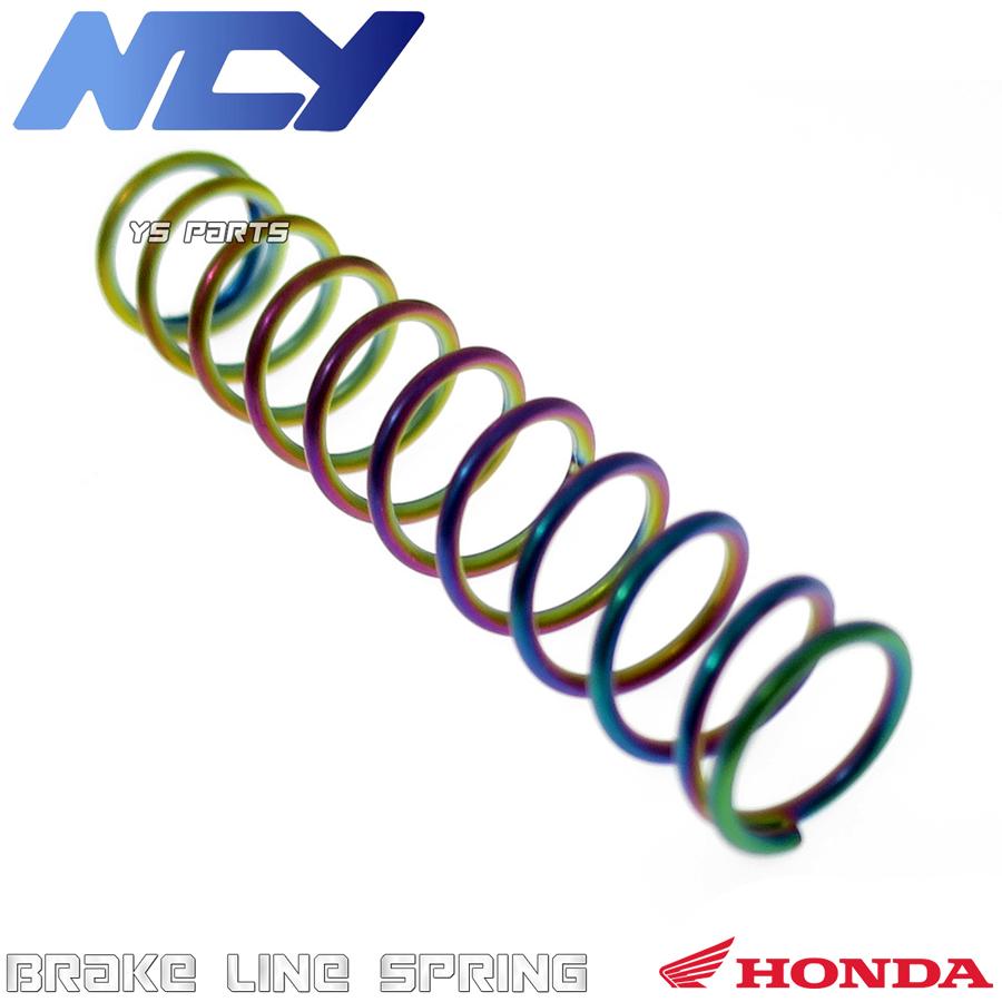 正規品]NCYブレーキラインスプリング チタングラデーション