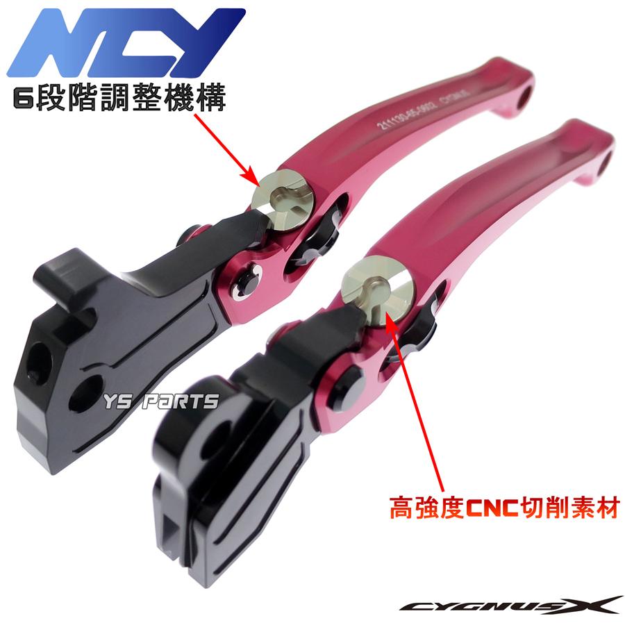 NCY正規品]アルミビレット6段階調整式ブレーキレバー左右SET赤シグナス 