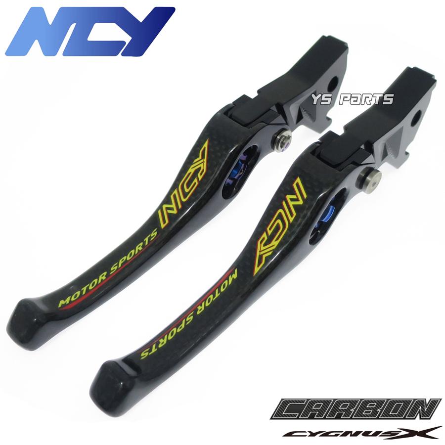 正規品]NCY 6段階調整式ブレーキレバーSET[リアルカーボン