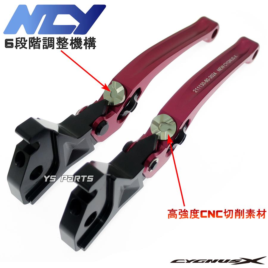 お 正規品]NCY 6段階調整式ブレーキレバー左右SET 赤 4型シグナスX