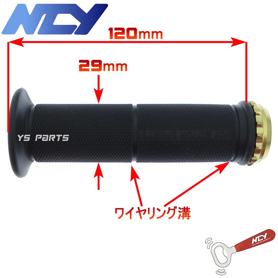 NCY CNC王冠グリップ金120mmトゥデイ[AF61/AF67]ジャズ/JAZZ[AC09]マグナ50[AC13]G'/Gダッシュ[AF23]イブパックス/ブロード50[AF33]ブロード90[HF06]｜ys-parts-jp｜04