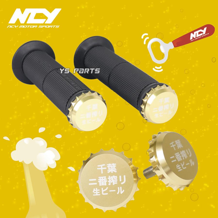 NCY CNC王冠グリップ金120mmトゥデイ[AF61/AF67]ジャズ/JAZZ[AC09]マグナ50[AC13]G'/Gダッシュ[AF23]イブパックス/ブロード50[AF33]ブロード90[HF06]｜ys-parts-jp｜05