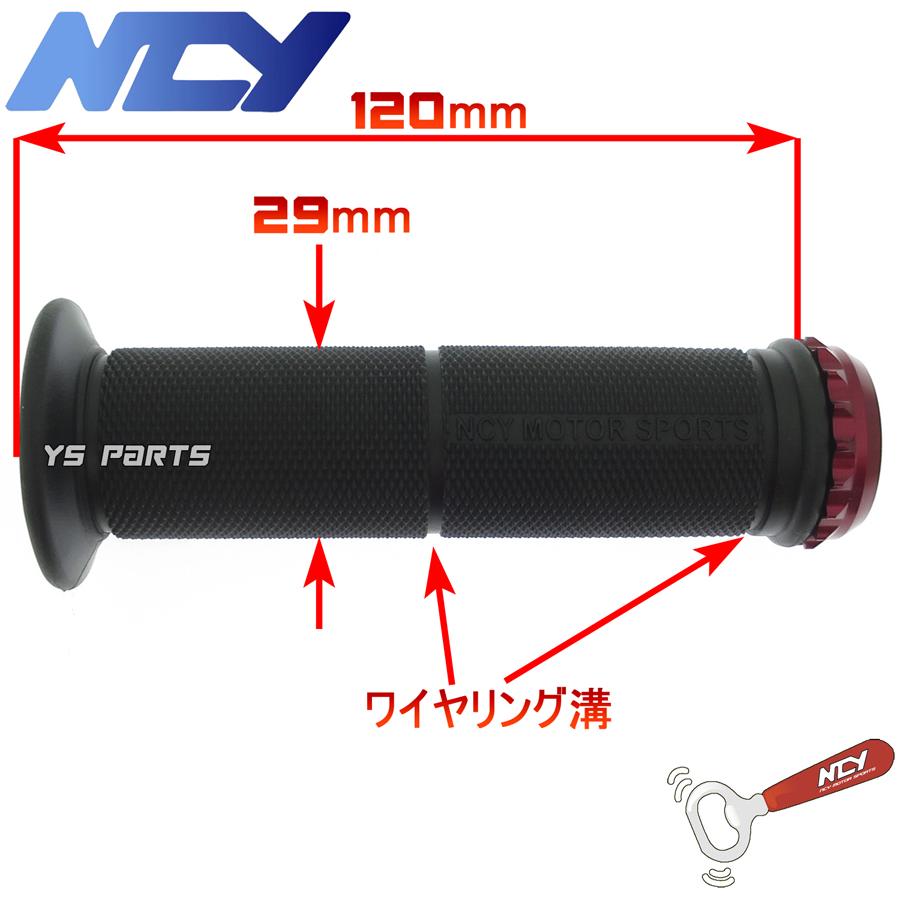 NCY CNC王冠グリップ赤120mmシグナスX[1型(5UA/5TY),2型(28S/4C6 NCY CNC王冠グリップ赤120mmシグナスX[1型(5UA/5TY),2型(28S/4C6