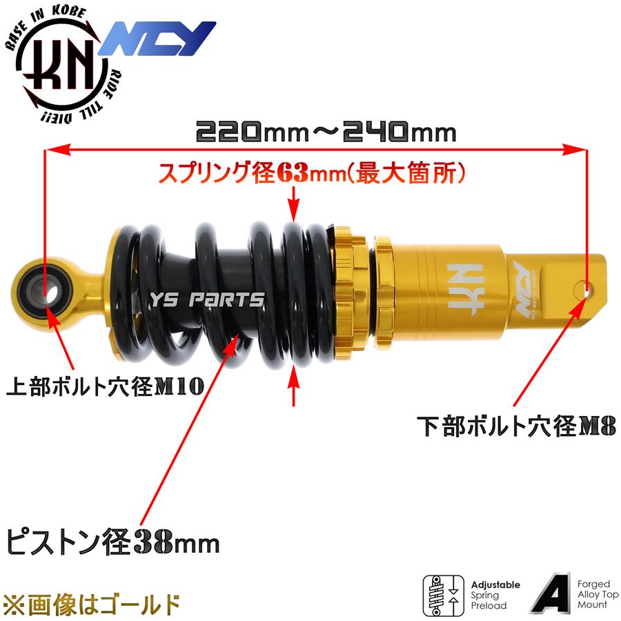 特注NCY車高調整6mmオフセットローダウンリアショック/リヤショック/リアサス赤ライブディオJ/ライブディオZX/ライブディオチェスタ/ライブディオSR[AF34/AF35]｜ys-parts-jp｜03