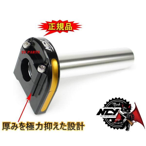 大人気 NCY薄型ハイスロ金 セピアZZ/ジーツー(ZZ)アドレスV100