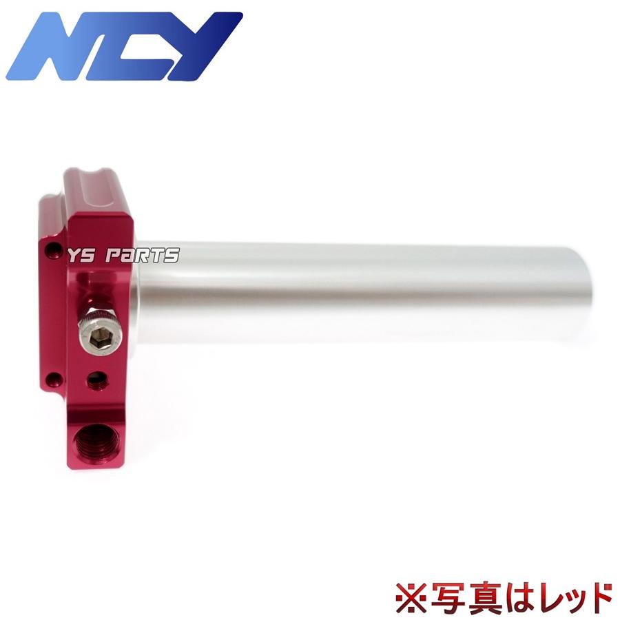 特注品】NCY薄型ハイスロ青 スーパージョグZX(3YK)リモコンジョグZR