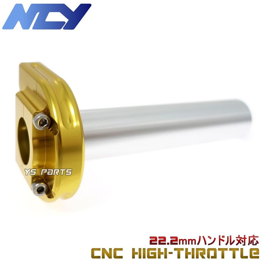 特注品 NCY薄型ハイスロ金 ジョグSA01J/ジョグC(SA04J)ジョグZ2(SA12J