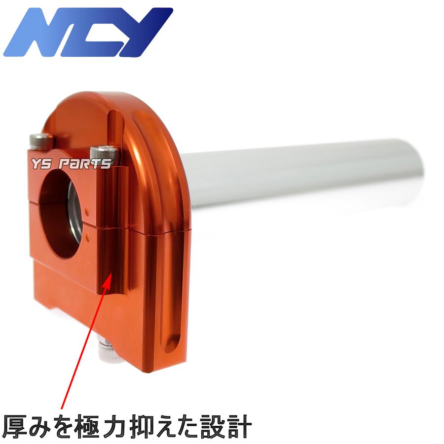 ご確認用 特注品】NCY薄型ハイスロ橙 スーパーディオZX/ライブディオZX/G