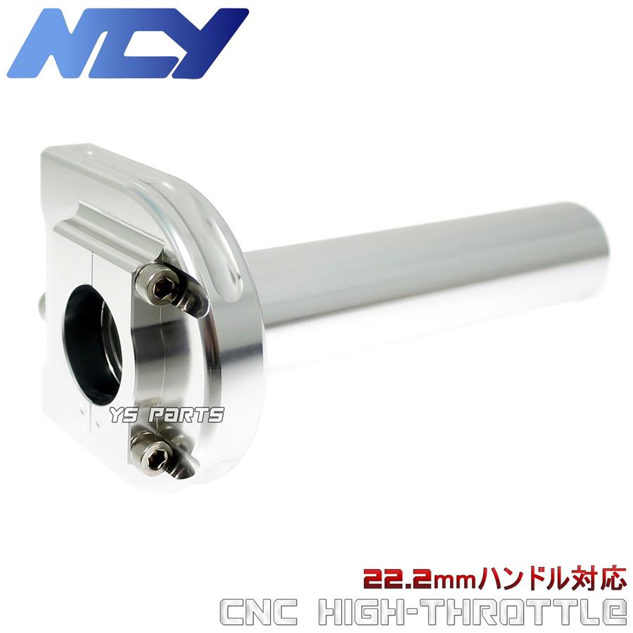特注品 NCY薄型ハイスロ銀 スーパージョグZX(3YK)リモコンジョグZR