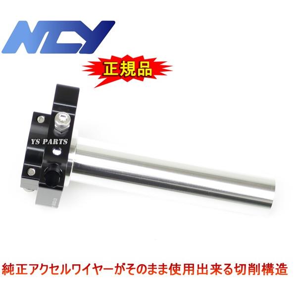大人気】NCY削出ハイスロ黒 アドレスV125[K5/K6/K7/K9,CF46A 大人気】NCY削出ハイスロ黒 アドレスV125[K5/K6/K7/K9,CF46A