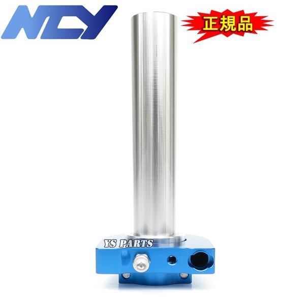 大人気 NCY削出ハイスロ青 アドレスV125 K5/K6/K7/K9,CF46A/CF4EA