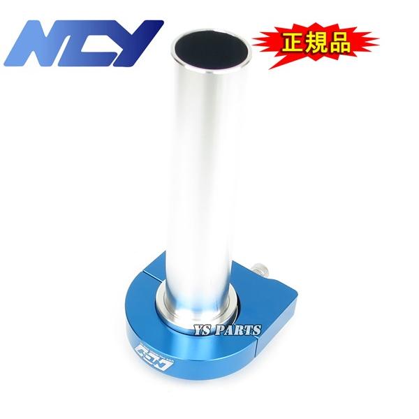 大人気 NCY削出ハイスロ青 アドレスV125 K5/K6/K7/K9,CF46A/CF4EA