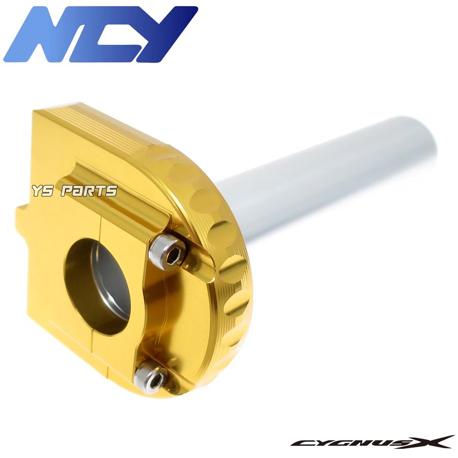 特注品】NCY薄型ハイスロ金 2型シグナスX[SE44J]3型シグナスX