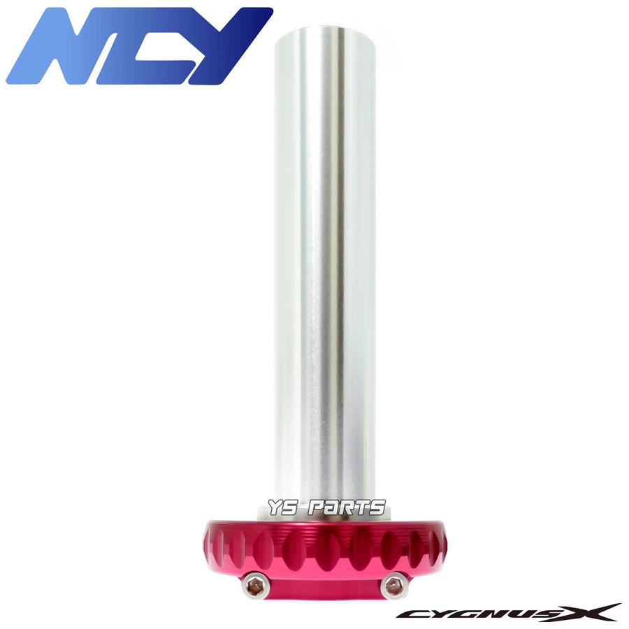 特注品】NCY薄型ハイスロ金 2型シグナスX[SE44J]3型シグナスX