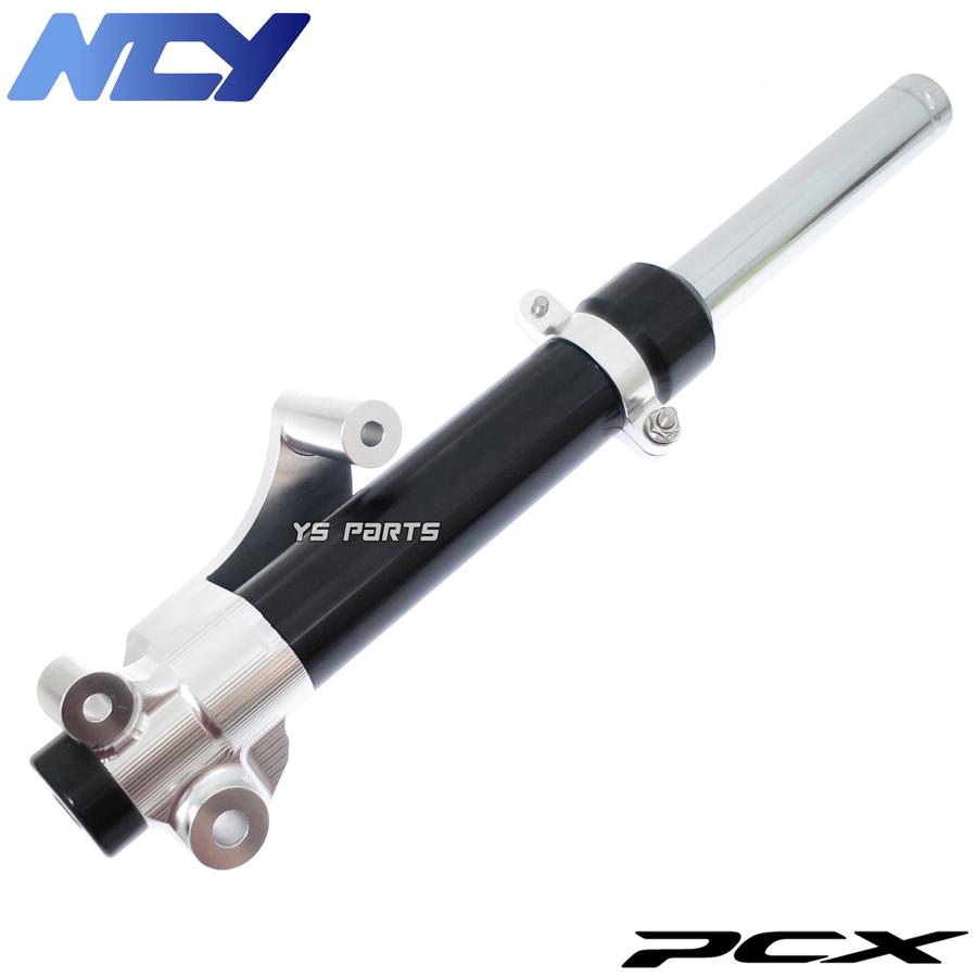 数量限定 NCYカスタムアルミCNCフロントフォーク黒銀PCX125 JF28