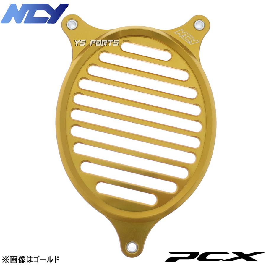 残僅か[正規品]NCY 軽量アルミCNCラジエターカバー/ラジエーターカバー