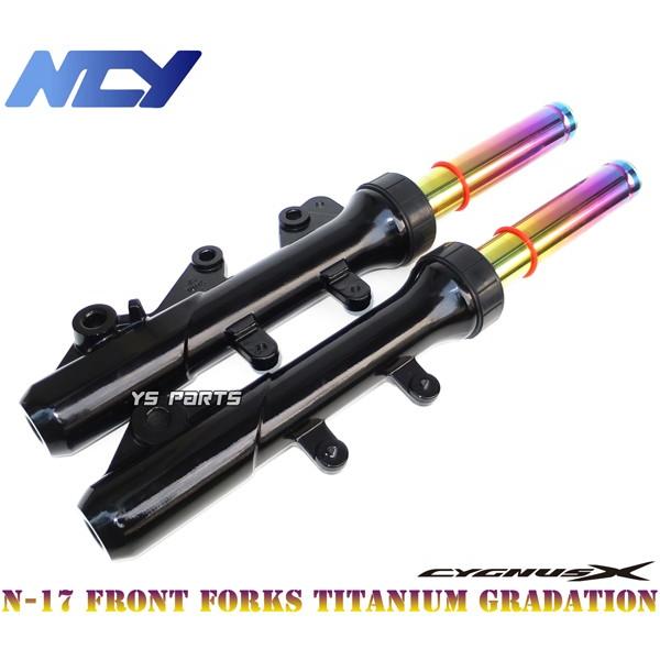 超高品質 NCYスペシャルフロントフォーク チタン 4型シグナスX SEA5J