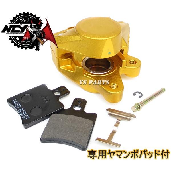 【正規品】対向2POD NCYヤマンボキャリパー金NSR50/NSR80/NSF100/エイプ50/エイプ100/XR100モタード等のリアヤマンボ化に【ピストン径：32mm】｜ys-parts-jp｜03