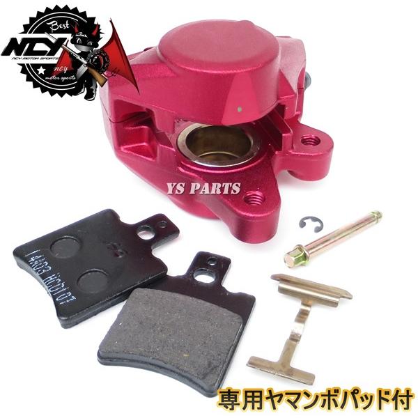 正規品 対向2POD NCYヤマンボキャリパー赤ライブディオSR ライブディオ