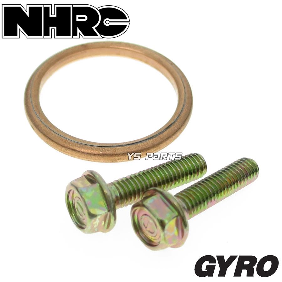 訳有品 新型NHRCチャンバー ジャイロアップ TA01 ジャイロX TD01 訳有品 新型NHRCチャンバー ジャイロアップ TA01 ジャイロX TD01