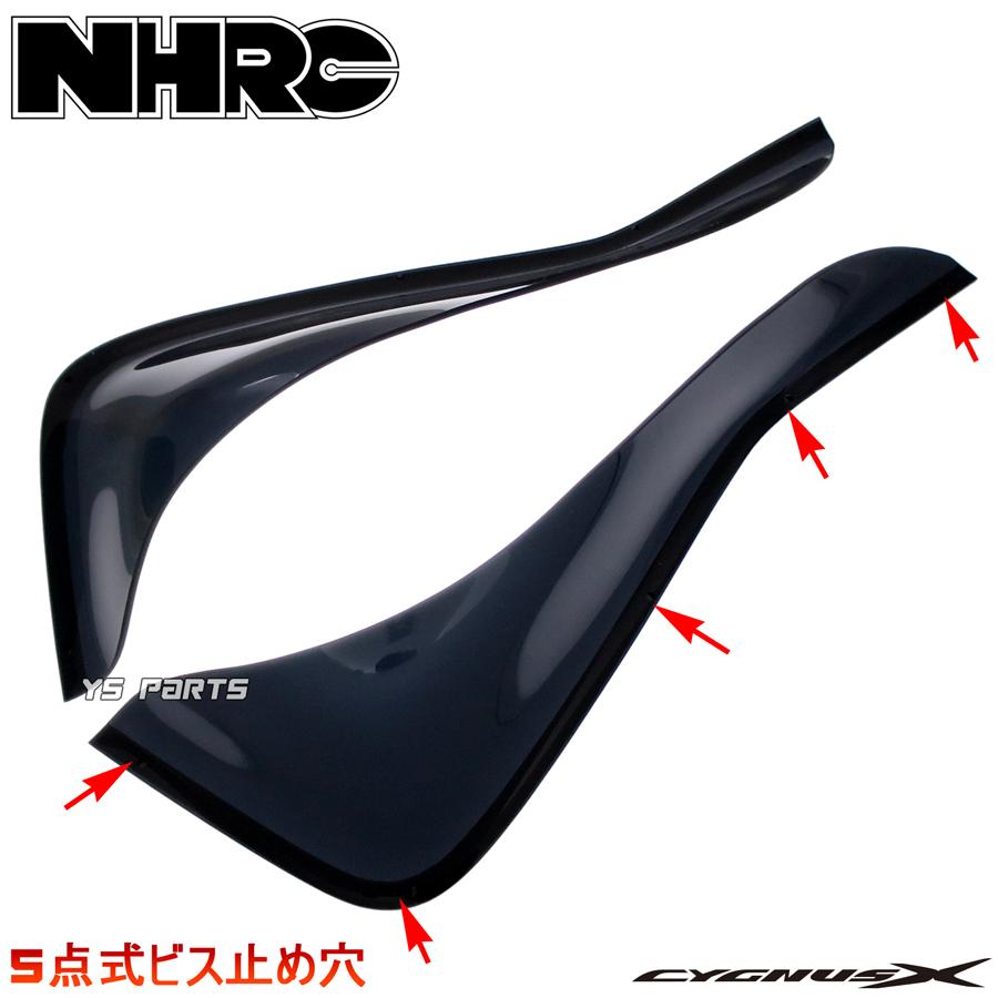 【正規品】NHRCスモークサイドバイザー/風防/サイドフェンダー 5型シグナスX/シグナスX 5型[SED8J/国内B8S/台湾B2J]防寒対策にも最適｜ys-parts-jp｜06