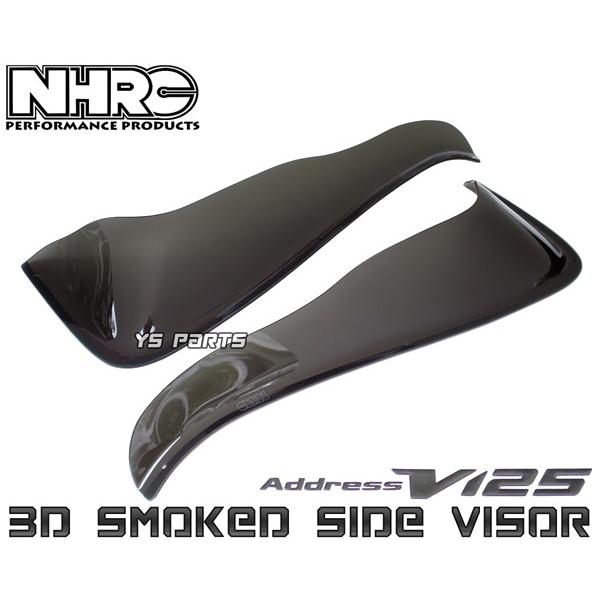 正規品】NHRCスモークサイドバイザー/風防/サイドフェンダー アドレス