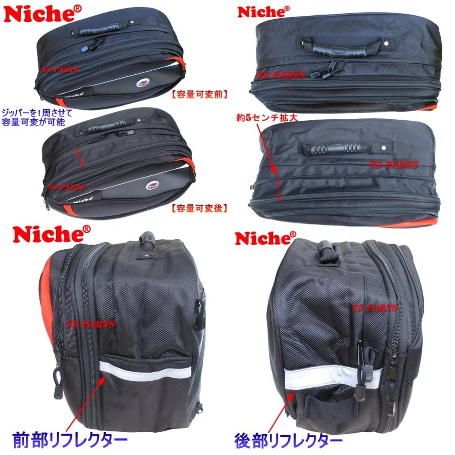 NICHE容量可変サイドバッグ(29-36L)NMO-8209 ニンジャ250R NICHE容量可変サイドバッグ(29-36L)NMO-8209 ニンジャ250R