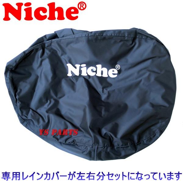 NICHE容量可変サイドバッグ(29-36L)NMO-8209 ニンジャ250R NICHE容量可変サイドバッグ(29-36L)NMO-8209 ニンジャ250R