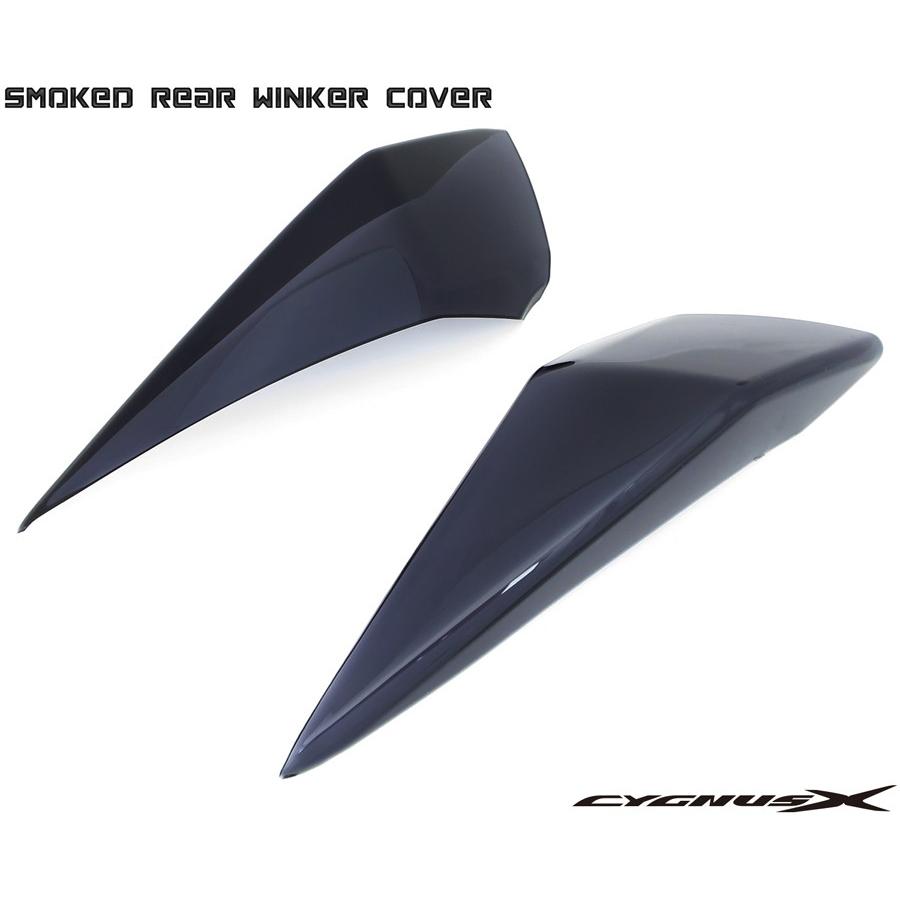 シグナスX【3型】リアウインカー＆テールライトカバー【スモーク】 高品質 リアウインカーカバー左右ASSYスモーク シグナスX 3型 SE44J