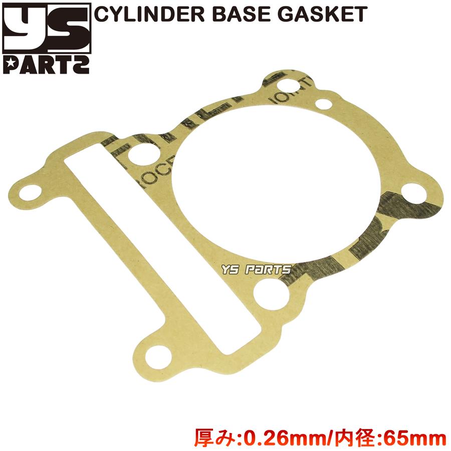 高品質 STD 125cc -59mm 158cc 対応ベースガスケット 0.26mm 5型