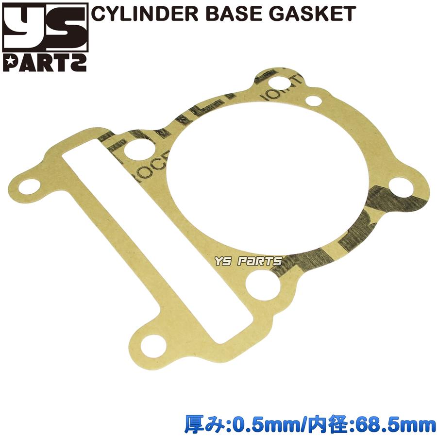 高品質 STD 125cc -63mm 180cc 対応ベースガスケット 0.5mm 1型