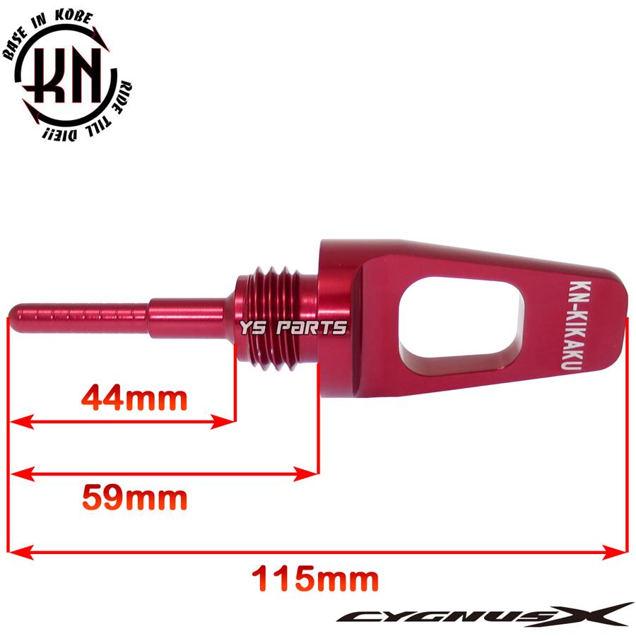 高品質 アルミ削出オイルレベルゲージ赤シグナスX 1型 SE12J