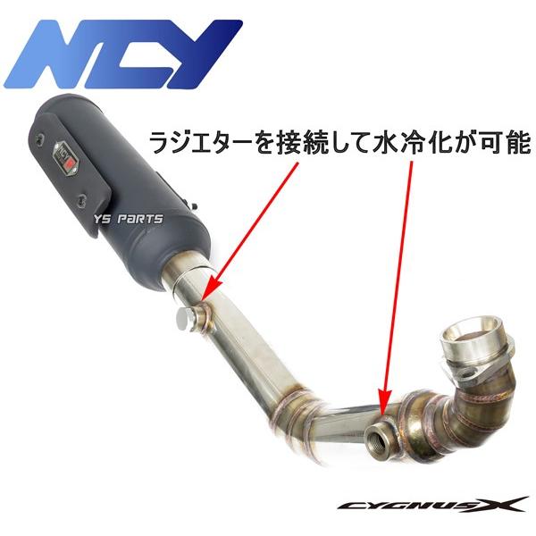 NCYシグナス用マフラー シグナスX NCY マフラー
