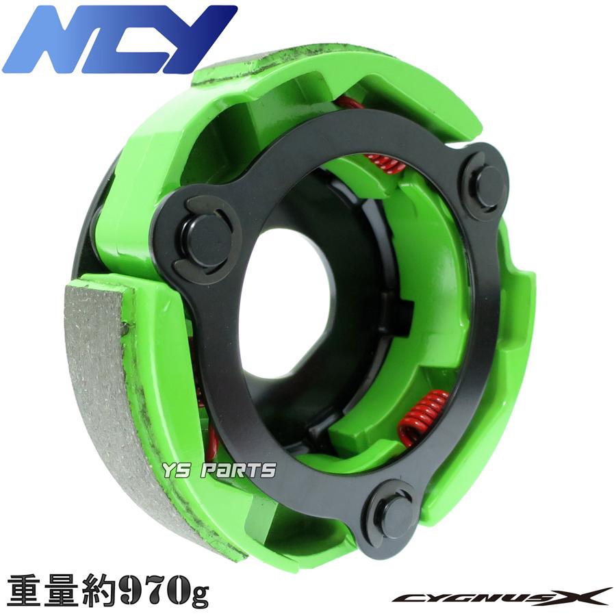 シグナスX NCYコンプリートCVT 8点SET(ハイスピードプーリー+ シグナスX NCYコンプリートCVT 8点SET(ハイスピードプーリー+
