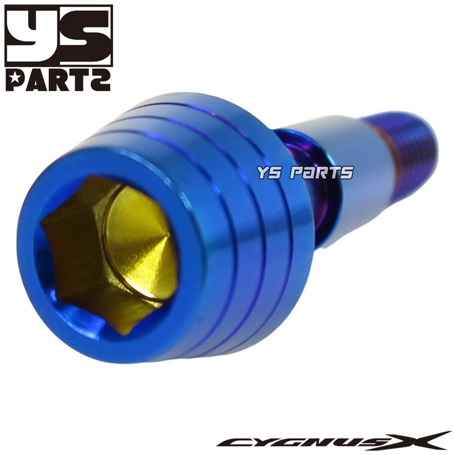 高品質 クランクケースカバー用純チタンボルト5型シグナスX