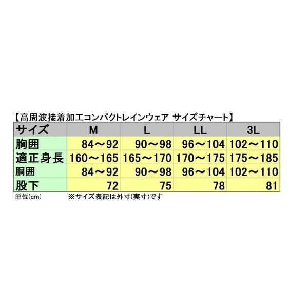特価品】収納袋付 新品 コンパクトレインウェア/レインパンツ上下
