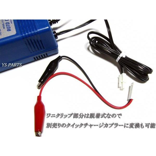 超高品質国産品】オートクラフトトリクル充電器/維持充電器ジョグ