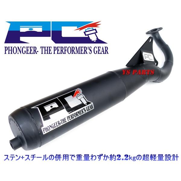 限定1本 マフラーガスケット付 超軽量設計 グランドアクシス100