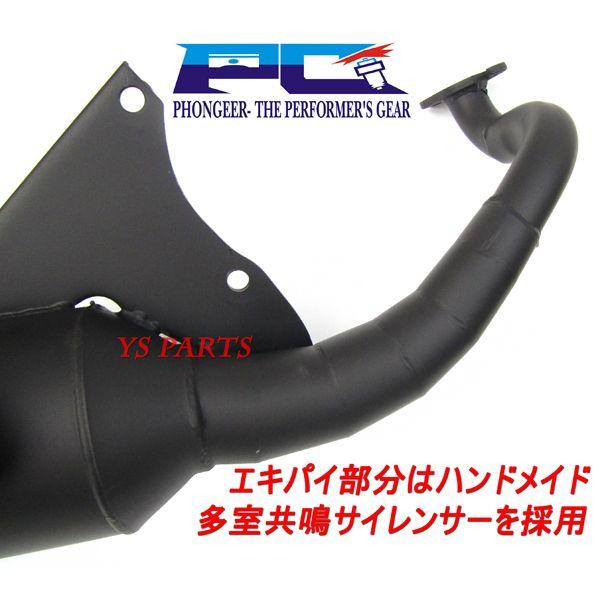 多室共鳴サイレンサー採用 グランドアクシス100BW'S100BWS100 PG静音