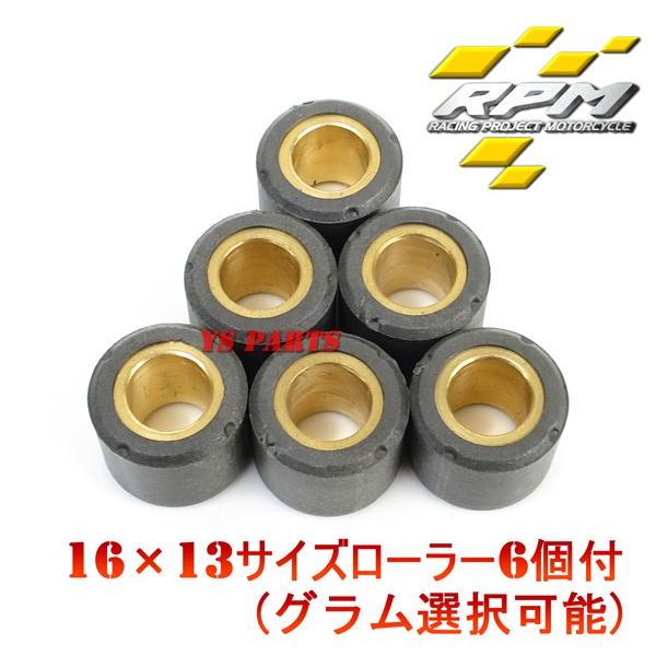 軽量版 ローラー選択可能 RPMハイスピードプーリーAF52ジュリオ AF24