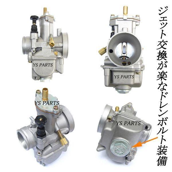 パワージェット装備】PWK24ビッグキャブ+ブルーフィルター NSR80エイプ