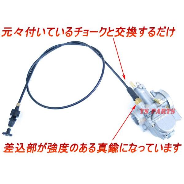 高品質]ビッグキャブ用チョーク延長ワイヤーPWK/OKO/KOSOビッグキャブ